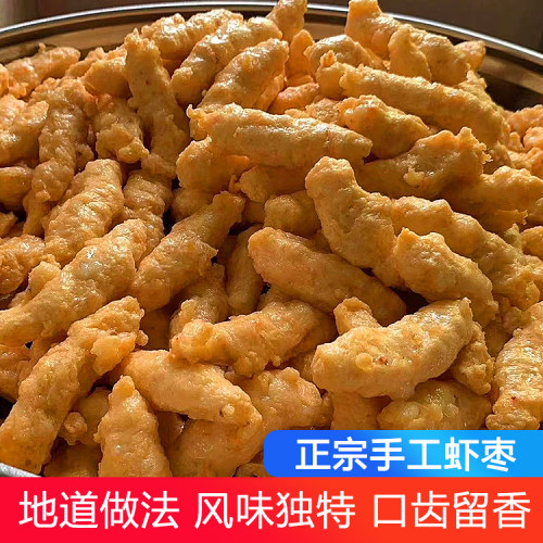 潮汕沙卢虾枣火锅食材虾丸特级