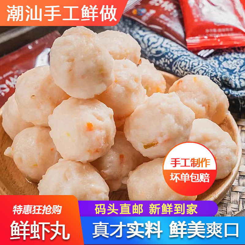 虾丸商用火锅食材关东煮