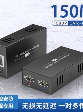 HDMI网络延长器带USB150米高清转网线POE供电传输1080P一对多同屏200米千兆传输hdmi转rj45安防监控工程专用
