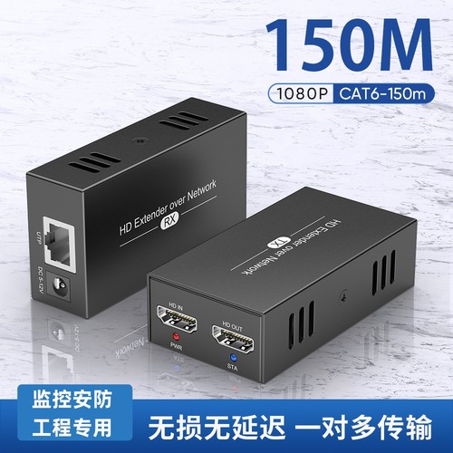 品为hdmi延长器带usb150转网线