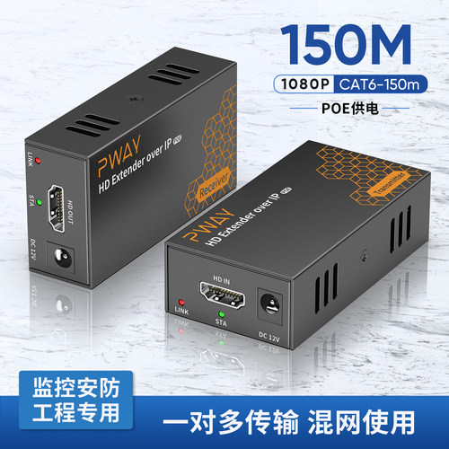 hdmi网线延长器1拖多局域网传输