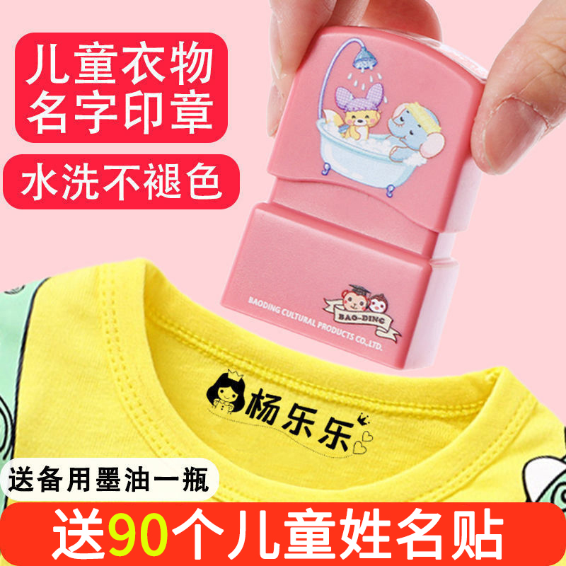 幼儿园名字贴宝宝校服布纸可免缝