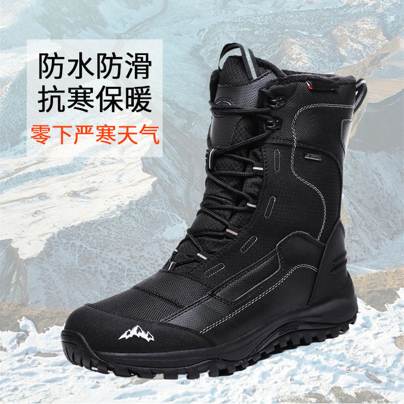冬季零下抗寒保暖雪地靴户外防水防滑中高筒男女款情侣大码滑雪鞋