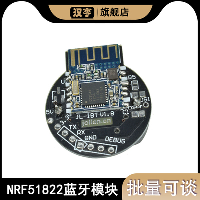 NRF51822 蓝牙模块ibeacon 基站定位Beacon 摇一摇近场定位电池