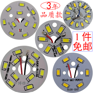 led灯板圆形改造水晶灯光源高亮3W灯片筒灯餐吊灯芯5730w灯珠贴片