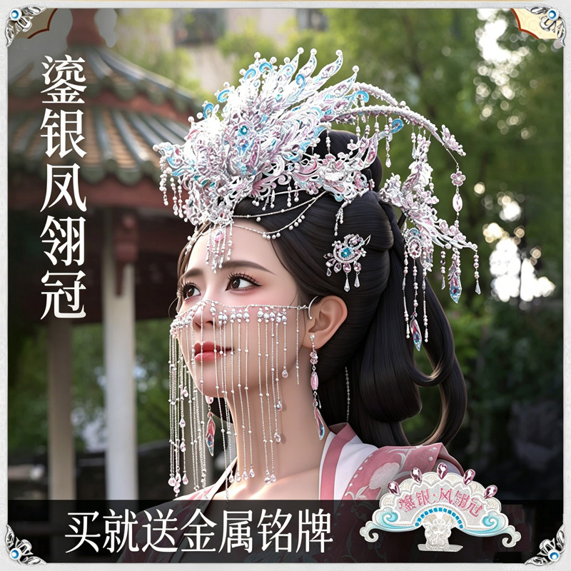 钢达鎏银粉黛二十二凤冠