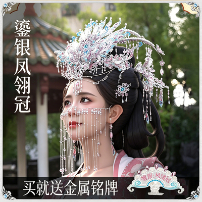 钢达鎏银粉黛二十二凤冠