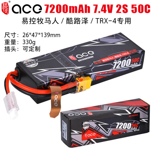 格氏7.4V7200毫安锂电池