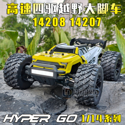 美嘉欣14207 14208RC无刷大脚遥控车四驱高速竞速越野模型车玩具