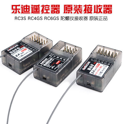 遥控器接收器RC4GS陀螺仪接收器