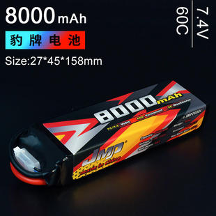 60C 大S 更稳定 更安全 UDR 7.4V TR4 JMP豹牌电池8000MAH 大E