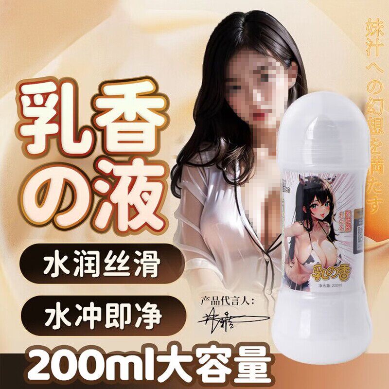 人体乳香润滑油液剂夫妻房事阴道干涩情趣道具男性打名器飞机专用