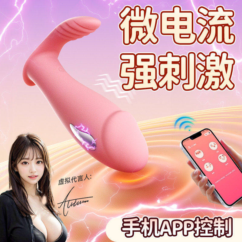 电击肛塞前列腺按摩器肛门自慰跳蛋男用后庭肛珠外翻肛条扩肛玩具