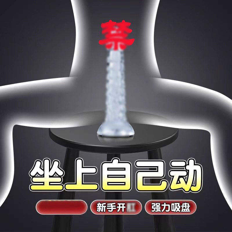 特大号水晶真倒刺龙鳞阳具女用自慰器SM肛塞扩肛按摩棒阴茎情趣