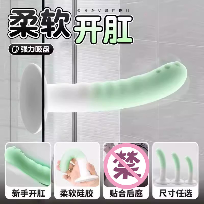 前列腺按摩器成人男女用自卫器后庭肛门肛塞吸盘玩具情侣用品佩戴,成人用品/情趣用品,私处护理,淘宝优惠券,粉丝福利购,淘宝优惠卷