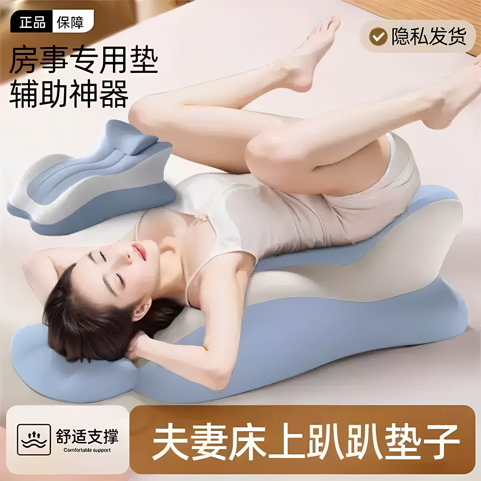 夫妻共用情趣沙发趴睡枕合欢椅行房垫床上助爱体位姿势辅助器炮架