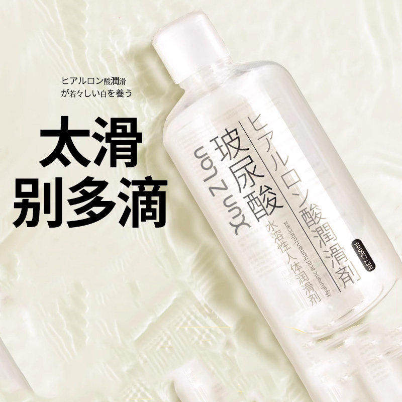 润滑剂精油夫妻房事助爱工具男女欲望情趣性用品阴道私处抽插高潮,成人用品/情趣用品,私处护理,淘宝优惠券,粉丝福利购,淘宝优惠卷