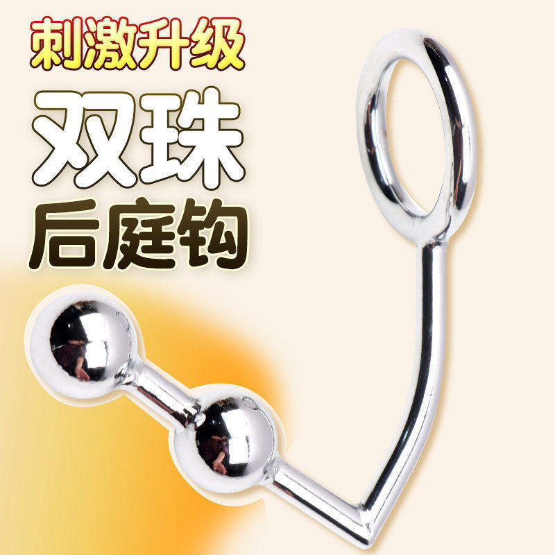 金属拉珠肛钩sm情趣性玩具地狱级惩罚下体开发另类道具可外出佩戴