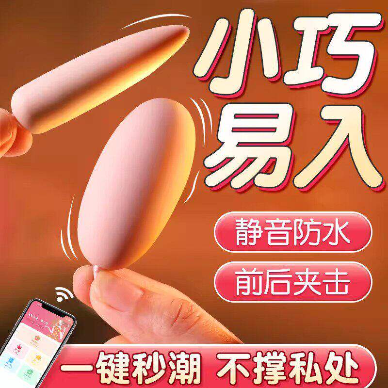 迷你双头跳蛋情趣用品女性高潮自慰小玩具强震静音宿舍解闷小玩具
