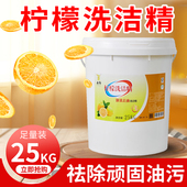 大桶洗洁精50斤浓缩型饭店酒店餐饮食堂用不伤手散装 洗洁精补充装