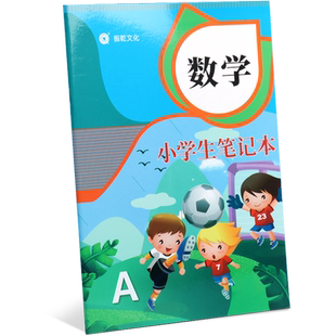 小学生笔记本语文数学英语学生用创意本子一二三四五六年级错题记录本可爱学校教材课本统一好看的小本子