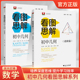 浙大优学初中几何看图思解进阶篇拓展篇培优实验班竞赛数学七八九年级中考类旁通思维逻辑推理能力看图简解奥数高中自招生强基测试