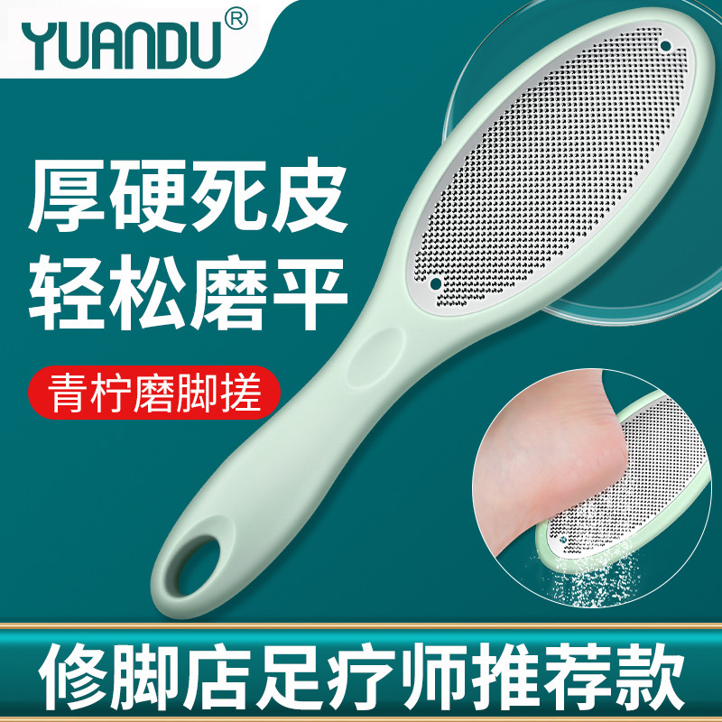 圆度磨脚神器去死皮老茧家用修脚底刮后跟磨脚石脚皮打磨器搓脚板