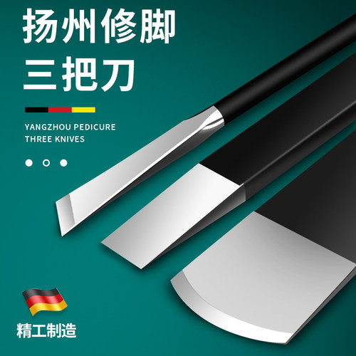 专业扬州技师修脚工具