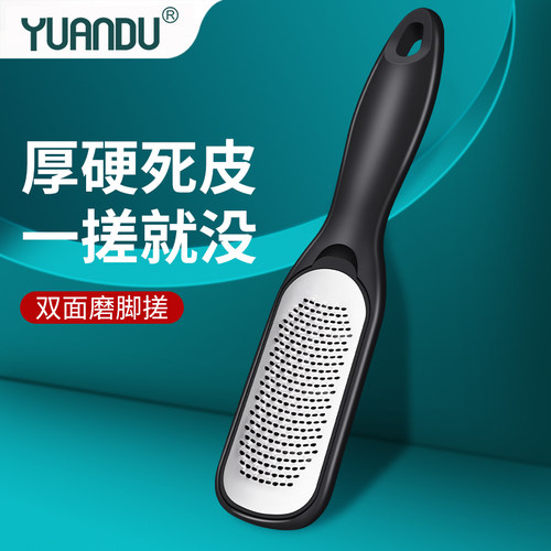 精工不锈钢双磨面设计轻松去死皮