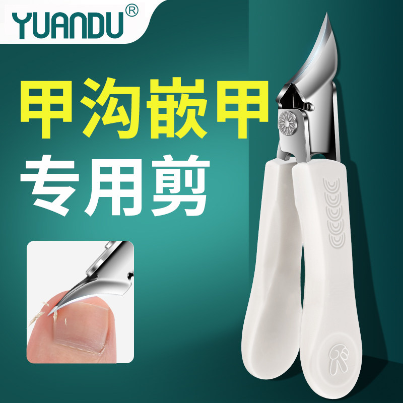 圆度指甲剪刀单个超尖斜口高档原装修剪甲沟厚脚趾甲专用剪子套装
