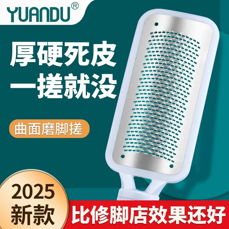 磨脚神器去死皮老茧家用修脚脚底刮脚后跟磨脚石脚皮打磨器搓脚板