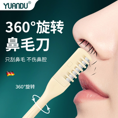 鼻毛刀修剪器手动旋转式男加厚专用刮刀神器小剪刀去鼻毛原装剃刀