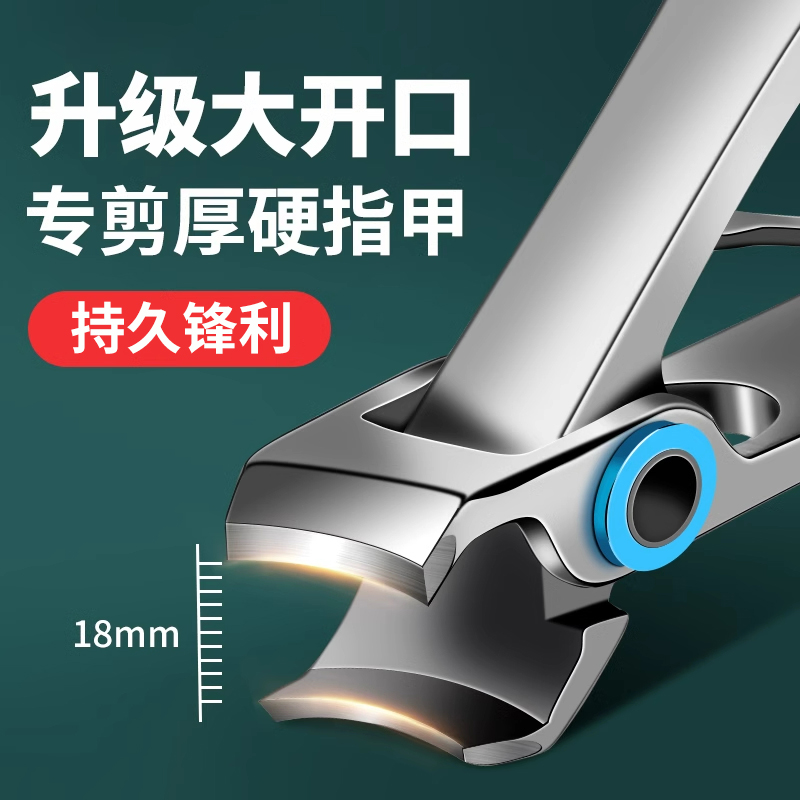 大开口厚甲专用指甲剪指甲刀
