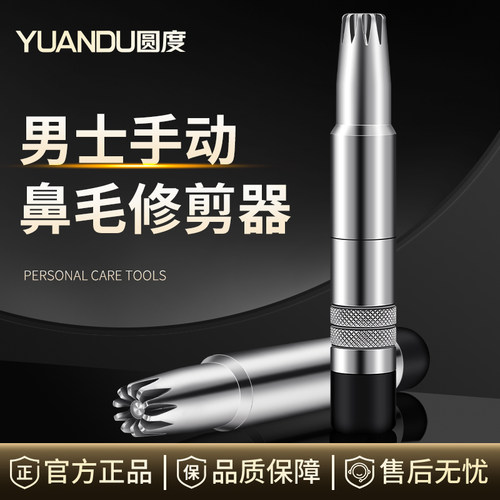 男士不锈钢圆头安全鼻毛剪刀