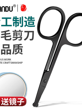 鼻毛剪刀小剪刀鼻孔修剪器圆头小剪子男士专用剪鼻毛手动神器套装