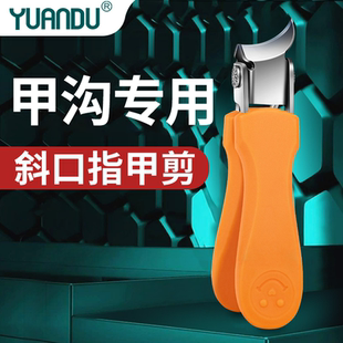 指甲剪刀家用尖头斜口单个甲沟修脚专用钳修甲工具套装 2025新款 炎