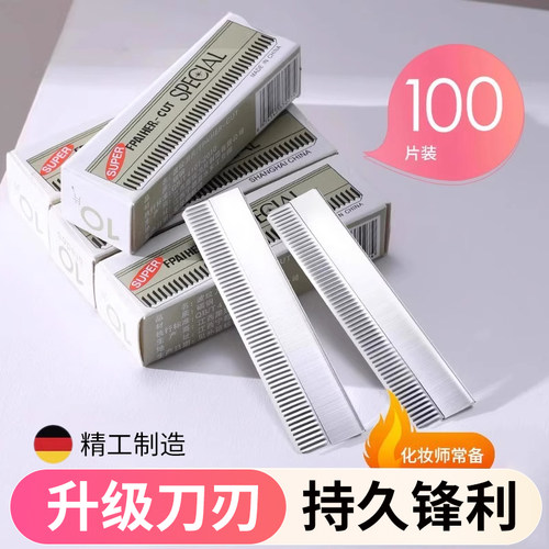 全身剃毛刀片脱毛工具神器