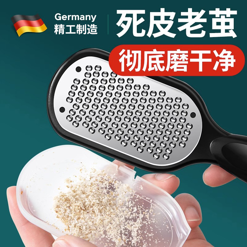 去死皮老茧专用磨脚神器