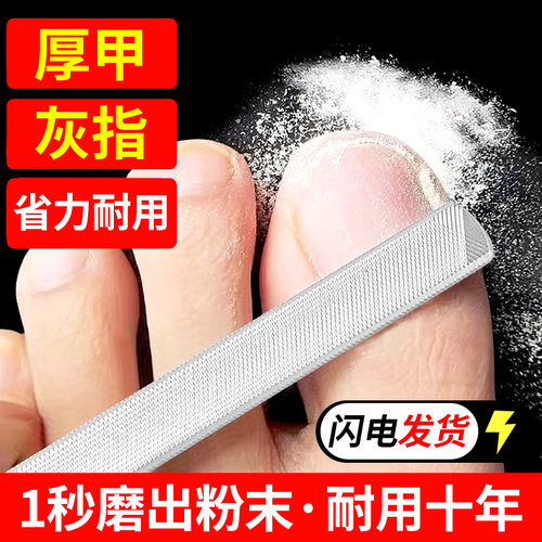 灰厚甲专用不锈钢打磨锉刀