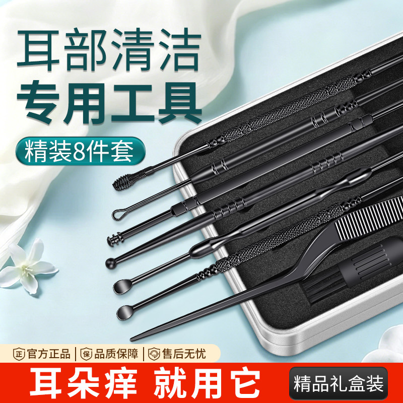 圆度不锈钢挖耳勺采耳掏耳屎工具套装镊子神器成人耳扒安全清洁器