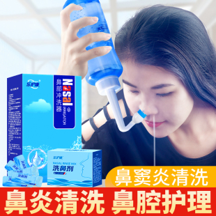 洗鼻器家用鼻腔冲洗器成人鼻炎鼻窦清洗器海盐水洗鼻壶洗鼻剂盐包