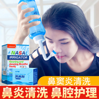 洗鼻器成人兒童鼻炎清洗器洗鼻鹽