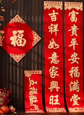 对联2025蛇年新款自粘门联绒布高档过年布置入户门新年装饰大春联