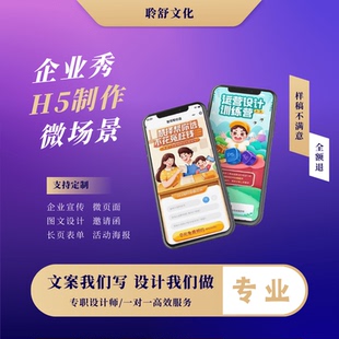 婚礼请柬结婚请帖邀请函定制代做设计 企业秀h5制作链接网页电子版