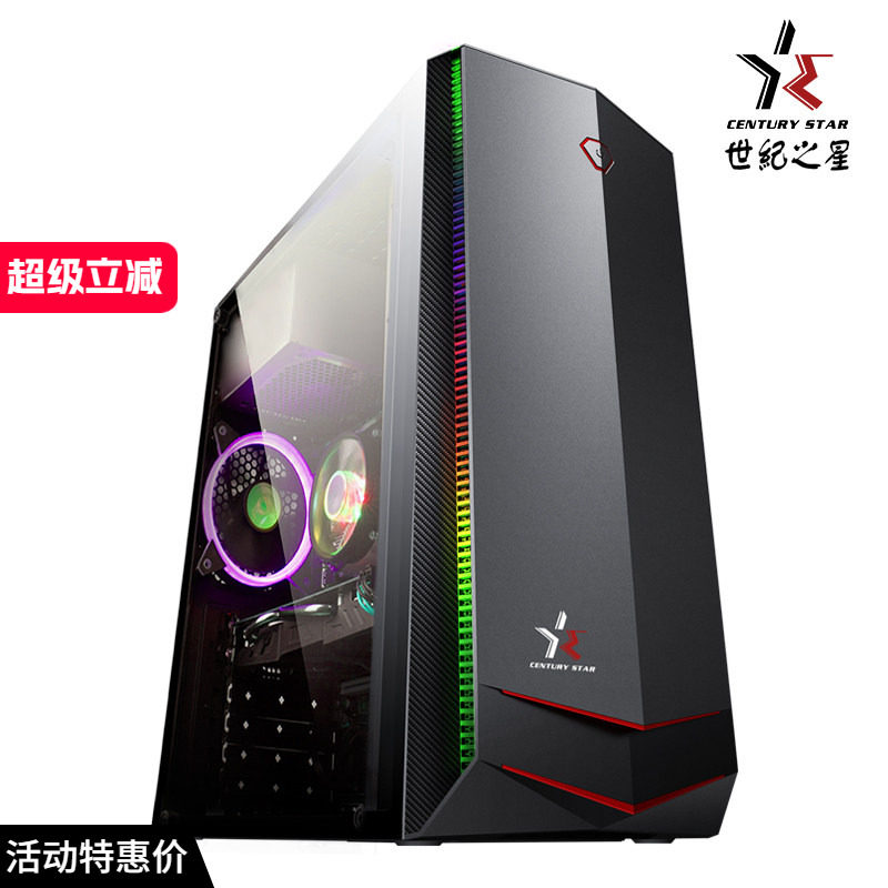 世纪之星侧透个性主机台式电脑游戏小机箱matx小型itx水冷魔影剑