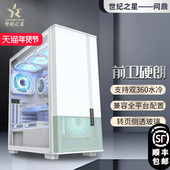 显卡 ATX支持360水冷竖装 世纪之星问鼎台式 ATX机箱合页玻璃侧透E