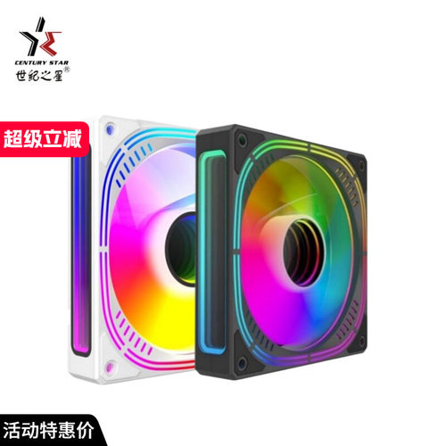 神光同步风扇世纪之星