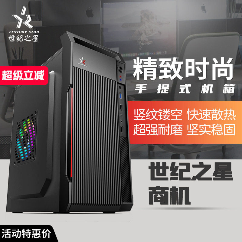 小型机箱世纪之星matx商务图片