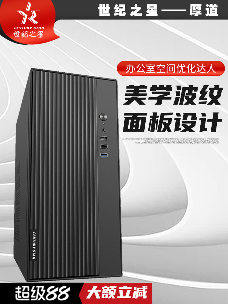 Толстое шасси Century Star mute MATX office desktop Business ITX small Host 0,8 Ультра-толстое шасси Изображение 1