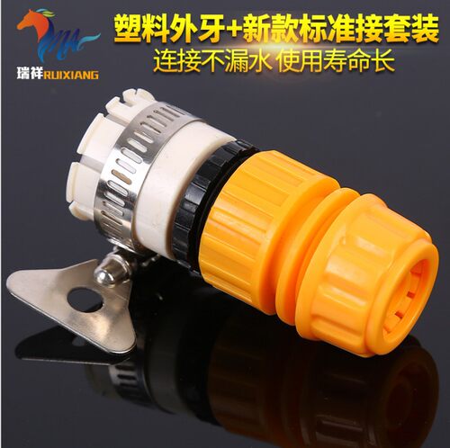6分通用多功能配件洗车水枪
